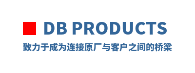 DB Products �����ڳ�Ϊ����ԭ����ͻ�֮�������